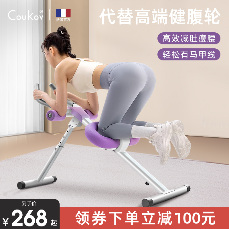 卷腹机美腰机懒人收腹瘦肚子神器