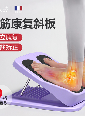 拉筋板脚踝康复训练斜踏板腿部拉伸坤筋神器医用站立足关节矫正器
