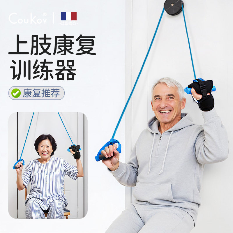 康复滑轮吊环上肢肩颈拉伸训练器手部中风偏瘫牵引绳肩周关节康复