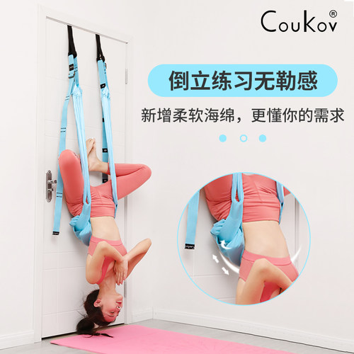 空中瑜伽绳开背拉力绳健身女后弯下腰训练器墙绳倒立一字马伸展带