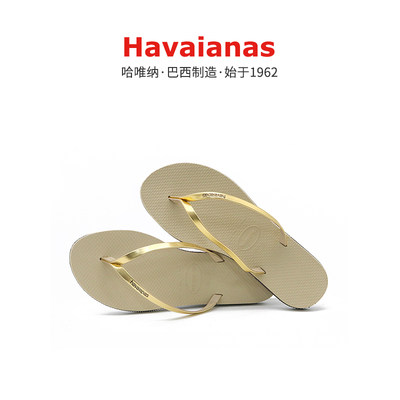 Havaianas哈瓦那亮面防滑人字拖