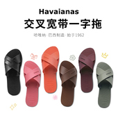 哈瓦那一字拖鞋 Havaianas哈唯纳新款 软底凉拖海边防滑夏外穿女款
