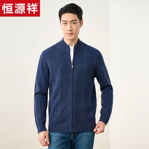 恒源祥纯色男士羊绒开衫