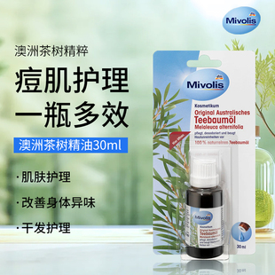 清仓德国进口Mivolis茶树精油按摩放松肌肉除异味清洁皮肤30ml