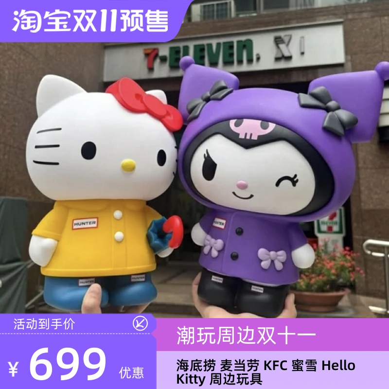 7-11联名款超大号HelloKitty存钱罐KT猫可爱卡通凯蒂猫女礼物摆件