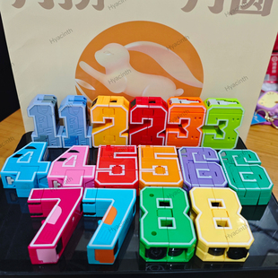 海底捞变形数字玩具1234567890儿童益智玩具套装礼物