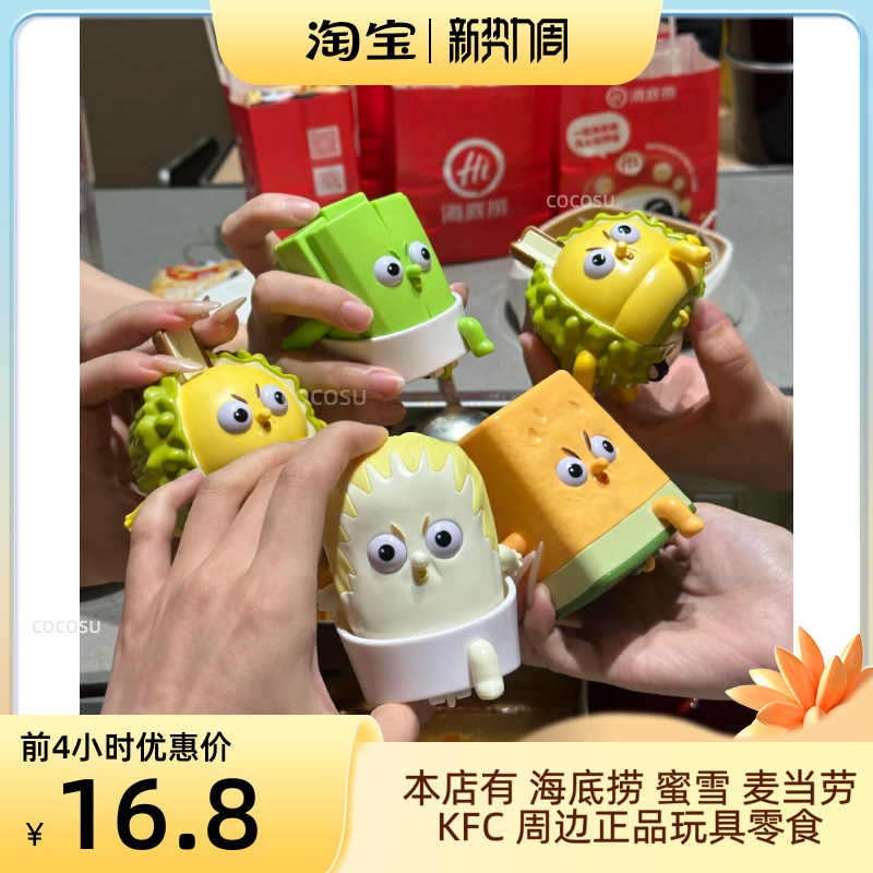 海底捞惯性按压盒凸疾跑小队玩具蔬菜莴笋哈密瓜疾跑小队玩具
