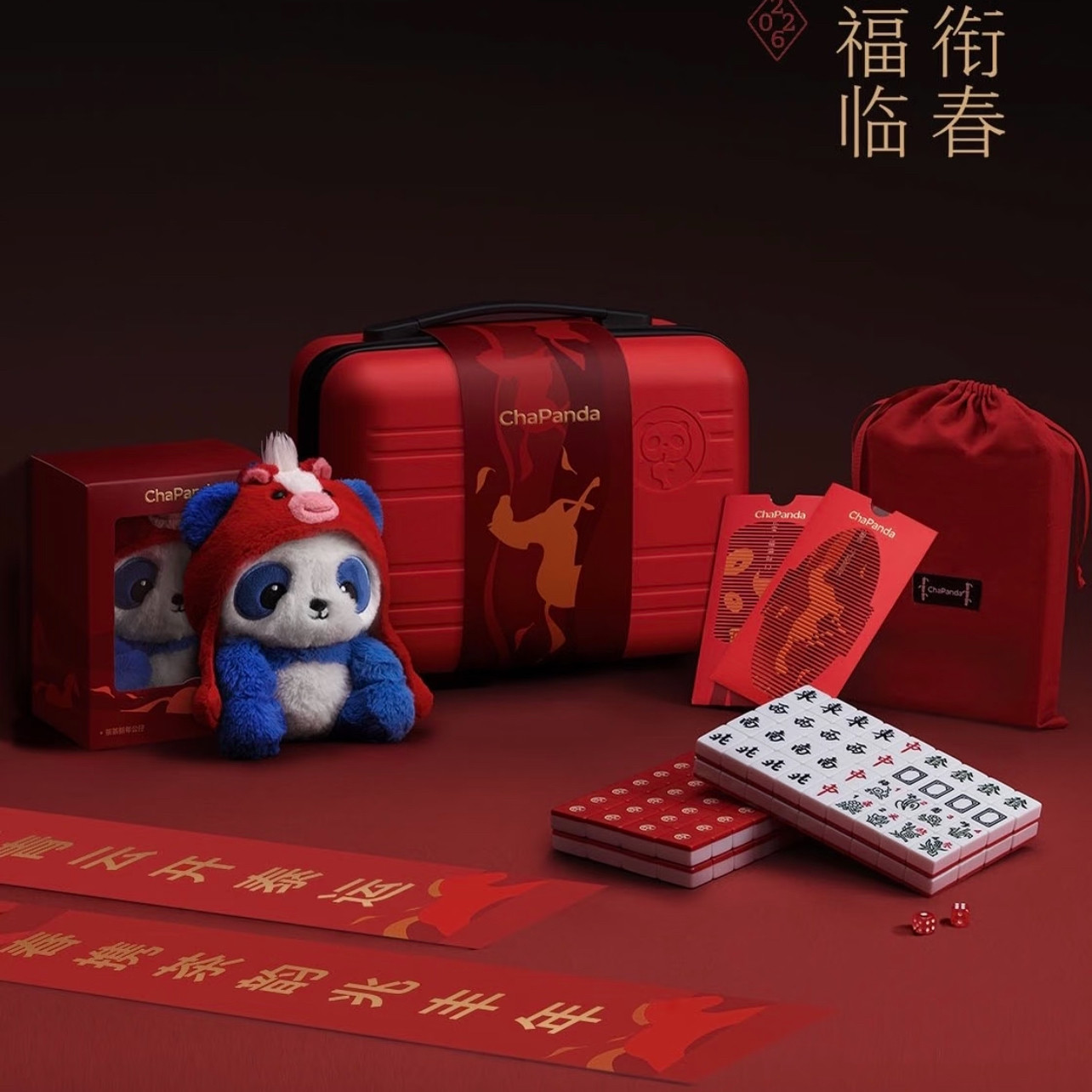 茶百道新年限定大礼包马年限定麻将春联红包玩偶行李箱