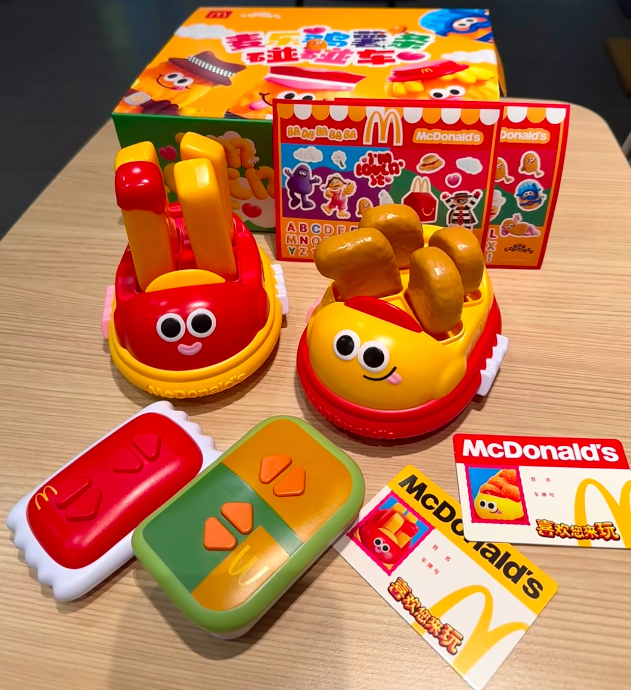 【少量现货】麦当劳麦乐鸡薯条碰碰车泡泡机玩具六一礼物生日礼物