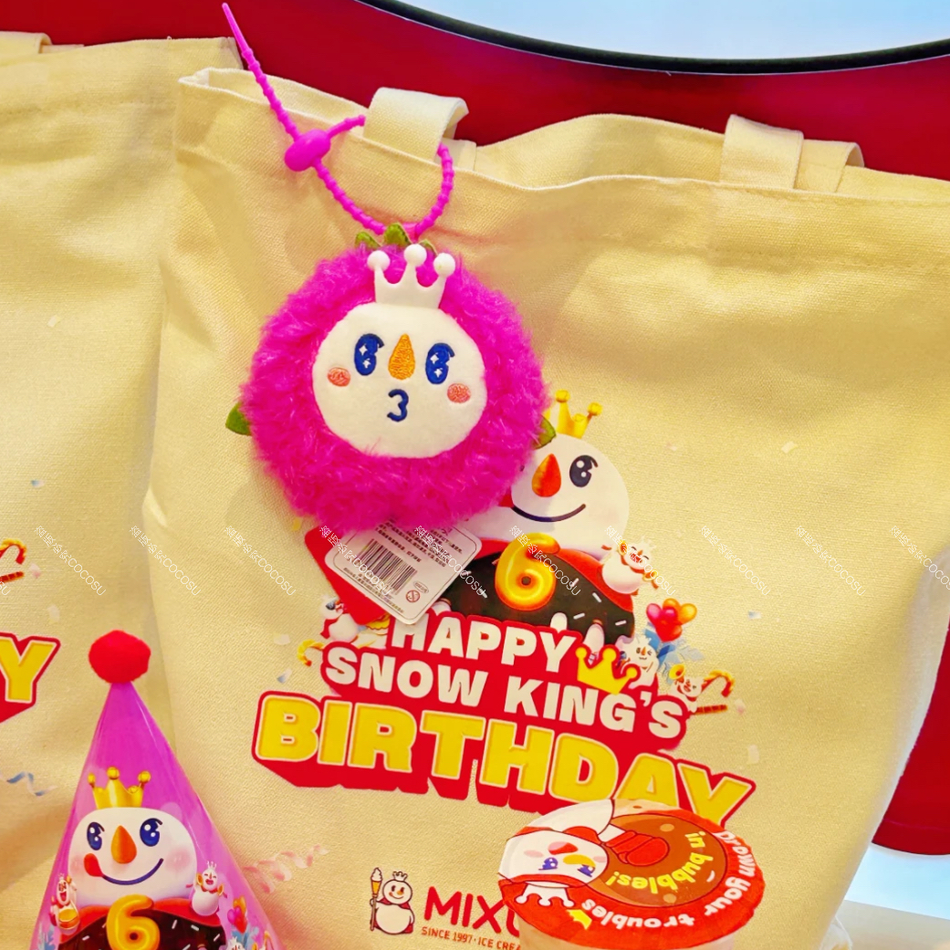 蜜雪冰城雪王水果奶茶系列挂件毛绒玩具雪王公仔夏日水果毛绒挂件