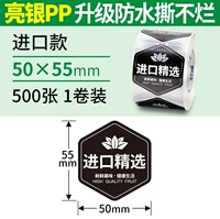 Импортная модель (Liangyin) 50*55*500