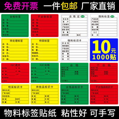 物料标识卡不干胶仓库产品管理