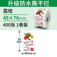 Litchi 45*70*400 лист