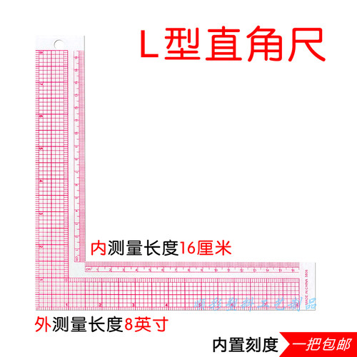 5808l型直角尺多功能内置式绘图