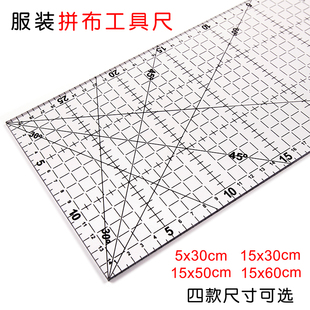 多功能大方尺缝份定规尺切割尺裁布尺手工DIY布艺工具 黑色拼布尺