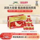 白兰氏 Thai Authentic Rock Sugar Bird's Nest Instant 70 мл6 бутылка из золотой шелковой пещеры глотать беременные женщины, чтобы укрепить тело фитнеса