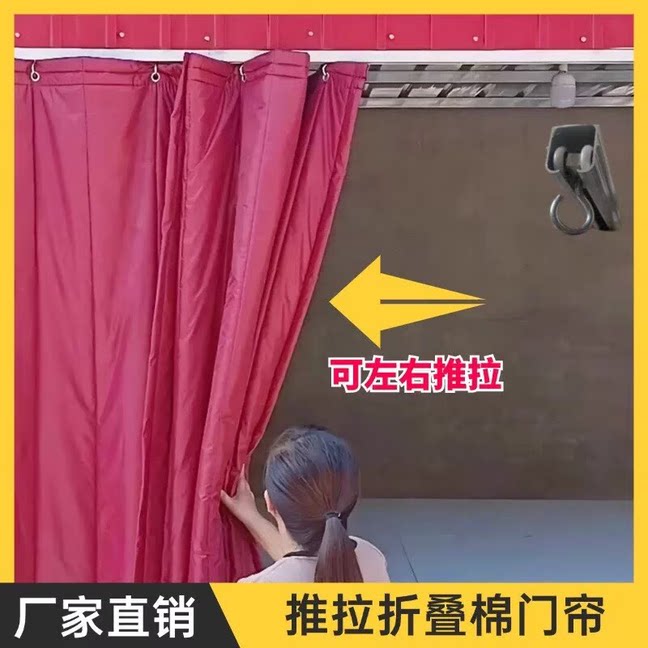 新款加厚推拉折叠棉门帘厂房车间商用防水棉帘仓库大门挡风隔断帘