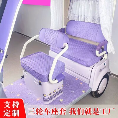 金彭VITA SU7电动三轮车座套专用四季通用雅迪爱玛大安防水坐垫套