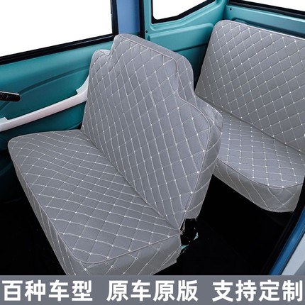 海宝金彭盛昊三轮车座套宗申金博淮海电动四轮车坐垫套罩四季通用