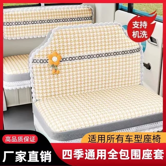 金彭盛昊海宝封闭电动三轮车座套加厚全包云朵电动四轮车坐垫套罩