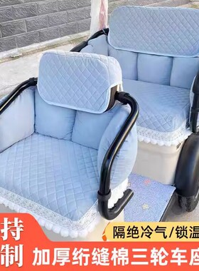 雅迪摩登闪靓电动三轮车坐垫套冬季保暖台铃X8 X18Pro全包围座套