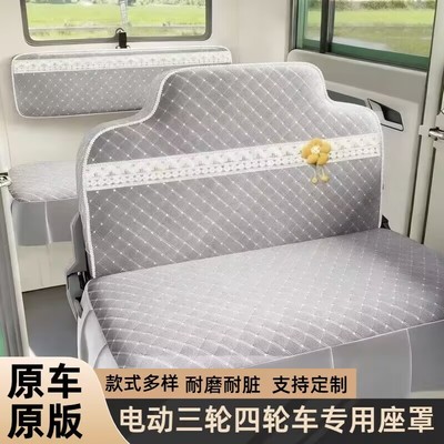 海宝金彭盛昊电动三轮车坐垫套罩小鸟鲁客金博宗申四轮车座套全包