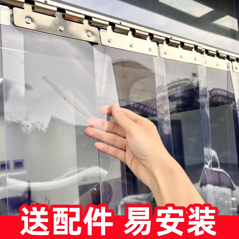 空调门帘隔断挂帘防走冷透明塑料pvc隔热挡风软帘店铺商用皮门帘