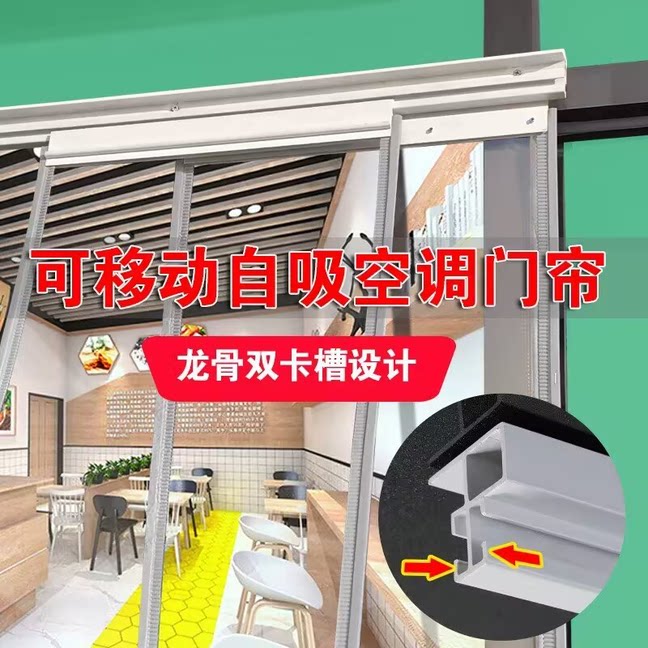 空调门帘加厚挡风磁吸店铺商用防风滑动隔断帘透明塑料推拉软门帘