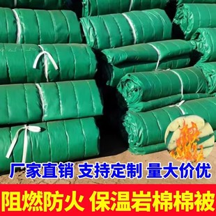 工程保温被大棚棉被工地防水防火阻燃抗寒岩棉被玻璃棉公路桥梁用