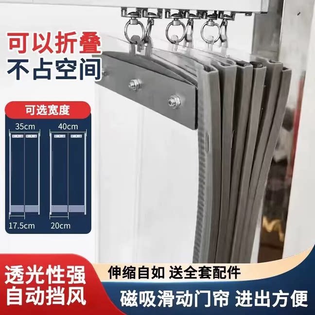 空调门帘可推拉滑动折叠挡风隔断帘家用商用隔热透明塑料pvc软帘