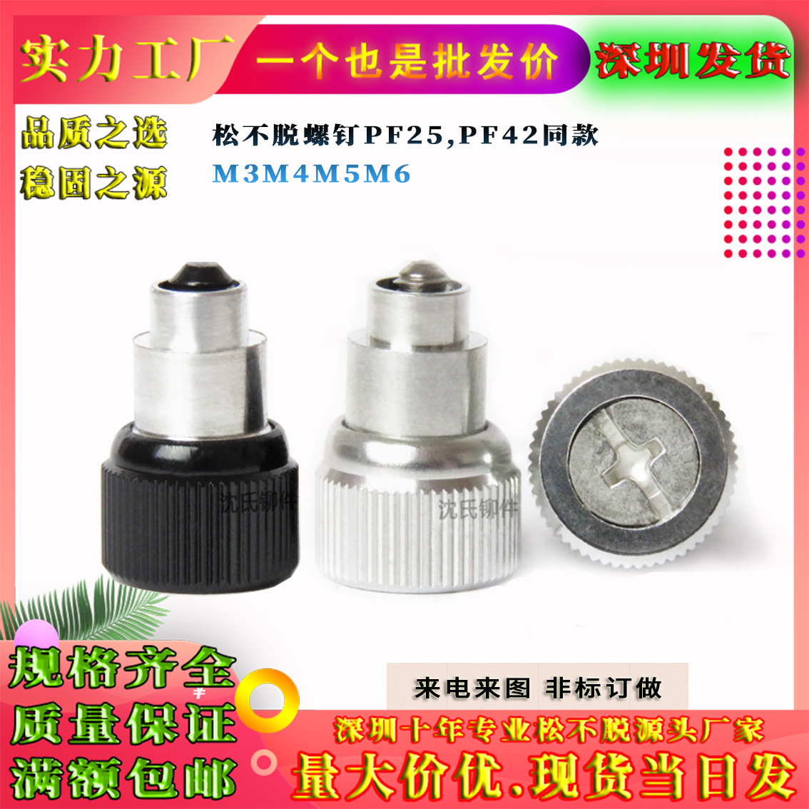 深圳紧固件厂家直销(深圳紧固件厂家直销电话)