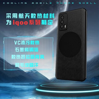 定制散热手机壳适用于小米苹果iqoo真我背夹磁吸水冷半导体散热器均热板石墨烯紫铜箔液冷板华为风扇夏季降温