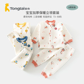 童泰婴儿加厚立领对开套装 24个月男女宝宝保暖内衣两件套