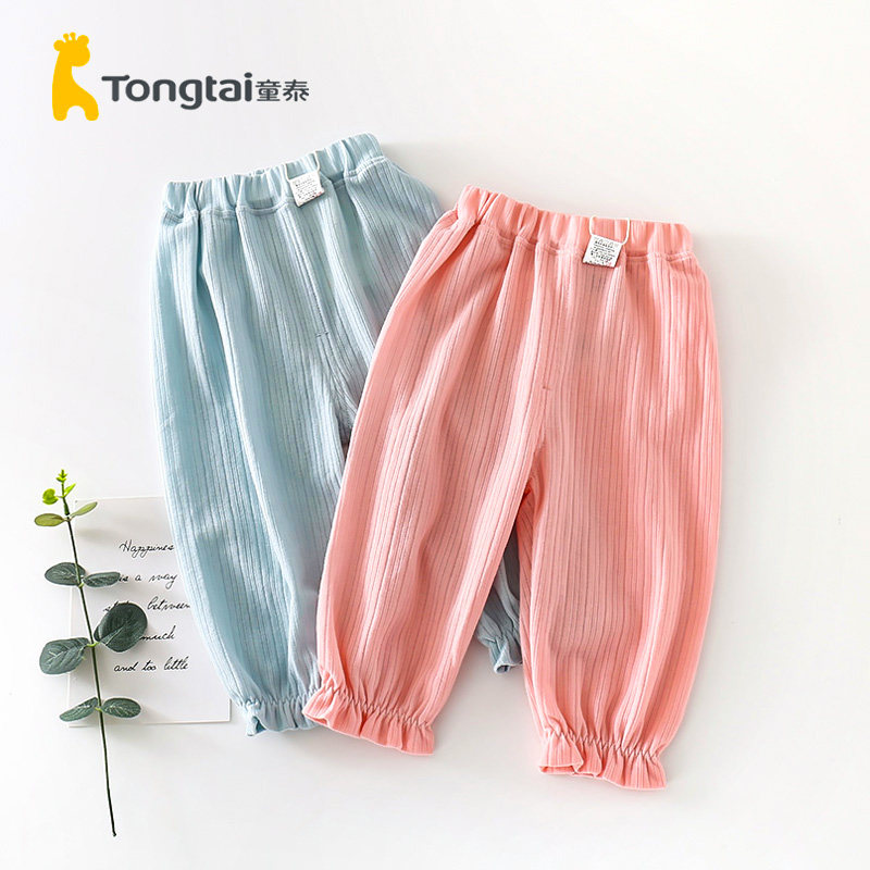 童泰夏季薄款防蚊裤男女宝宝透气长裤休闲婴儿外穿裤子宽松灯笼裤,童装/婴儿装/亲子装,裤子,淘宝优惠券,粉丝福利购,淘宝优惠卷