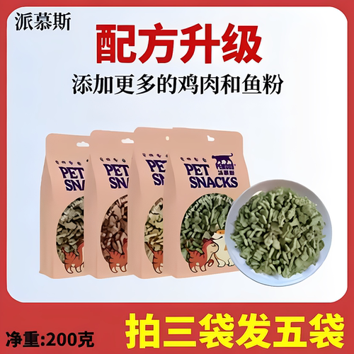 添加猫薄荷猫草肉含量高适口性好