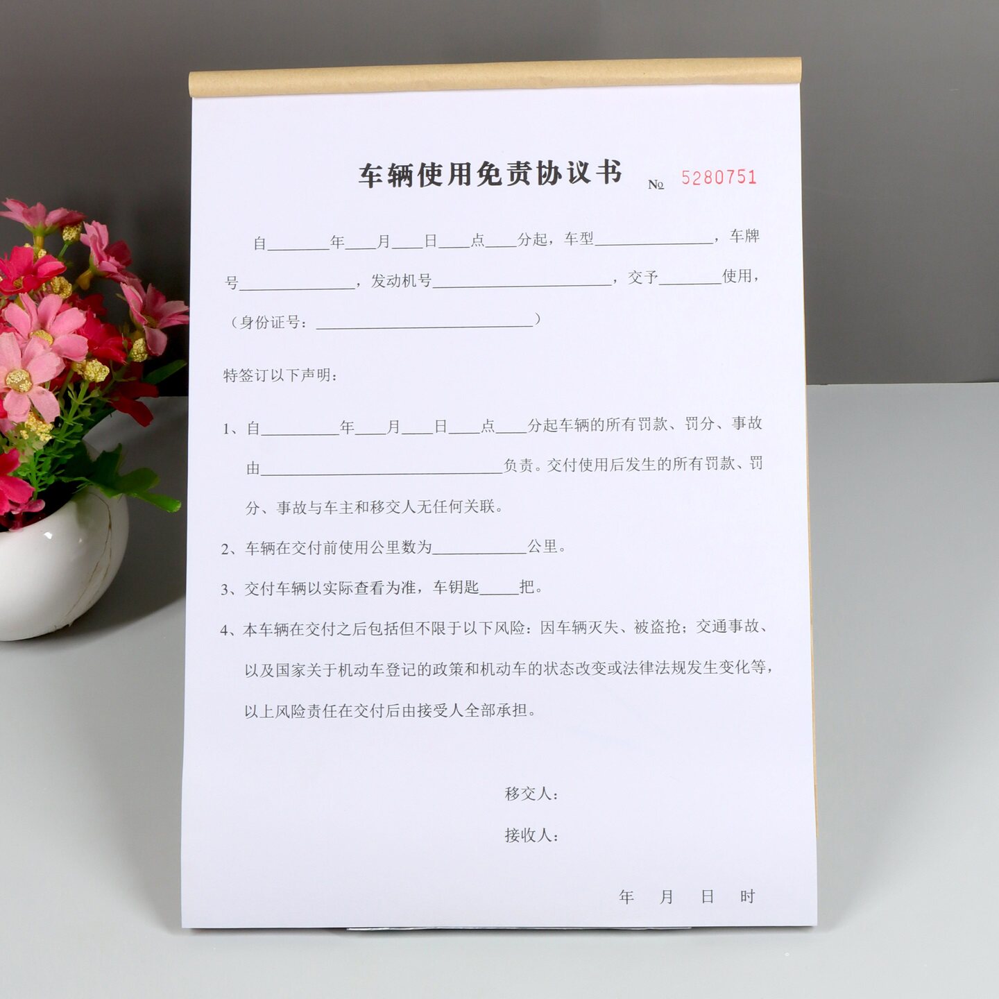 车辆租赁出借免责安全合同定制