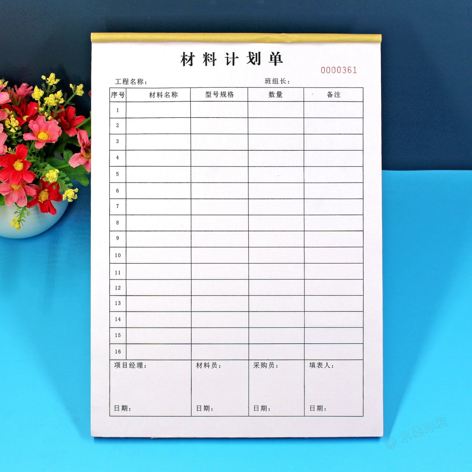 建筑工程材料计划单定制一二三联