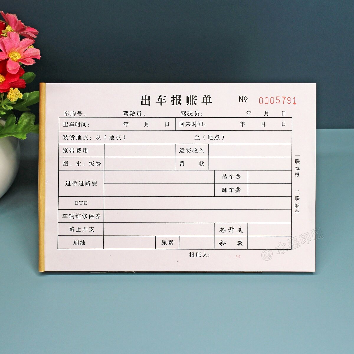 大货车司机出车记账本收支明细表定制驾驶员开支记录本费用报账单