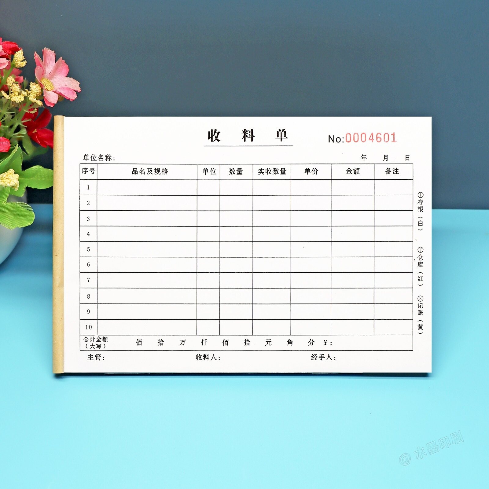 仓库收料单一二三联定制