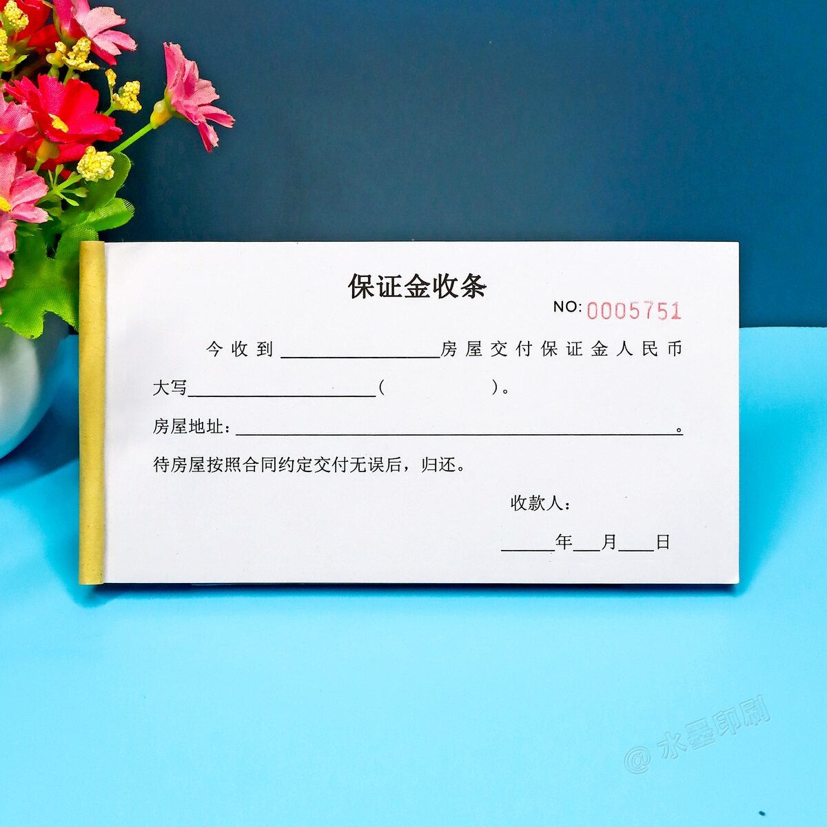 房产中介专用票据二联房屋出售购房保证金收条买房诚意金收据定制
