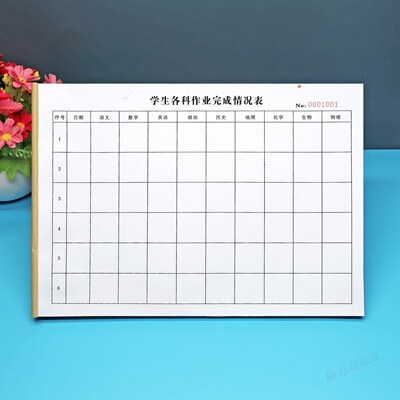 A4学生作业登记本定制2本