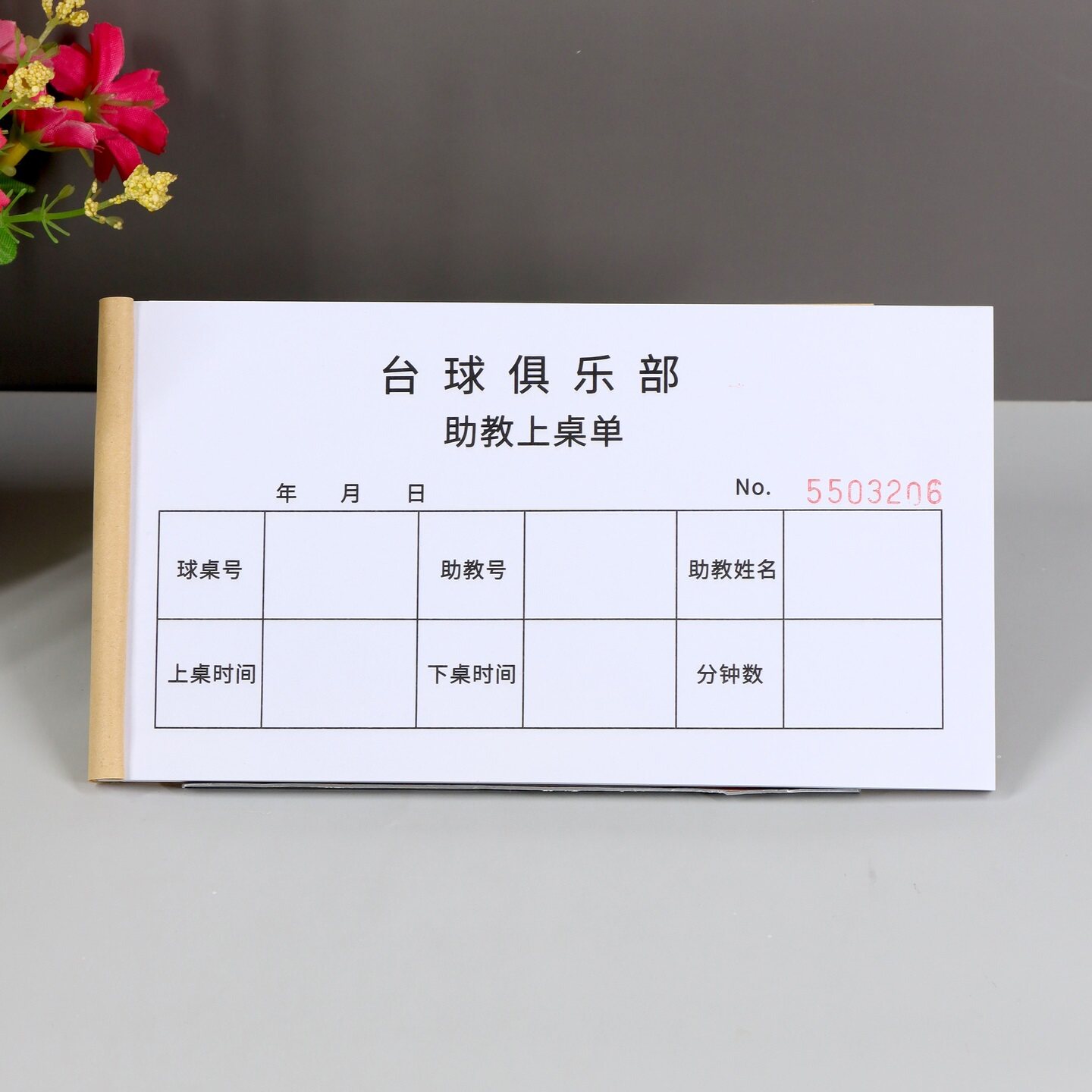 台球陪练服务计时收据定制一二联