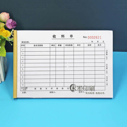 通用采购来料验收入库收货表三联建筑工地项目工程材料进场收料单