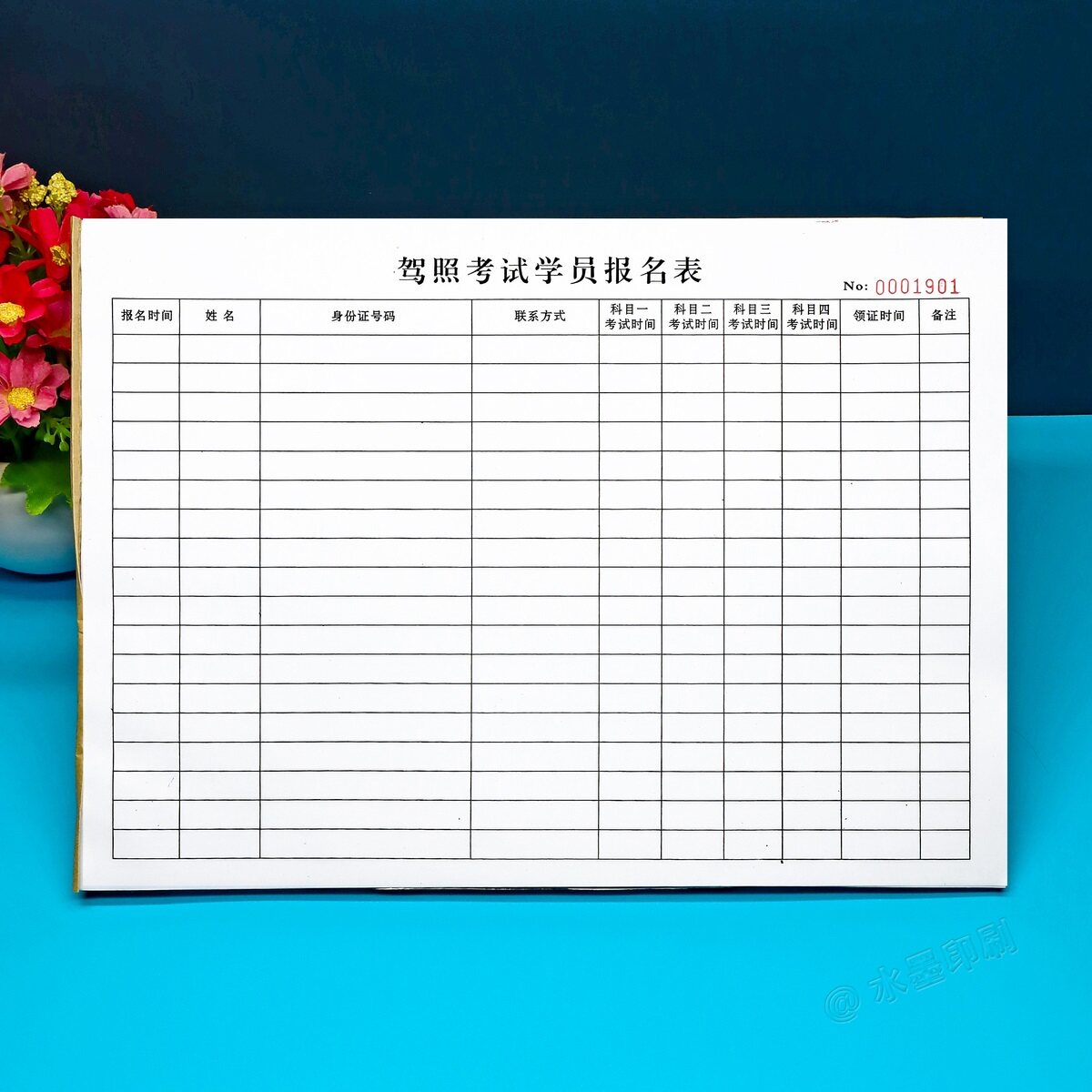 A4驾校学员报名登记表2本定制