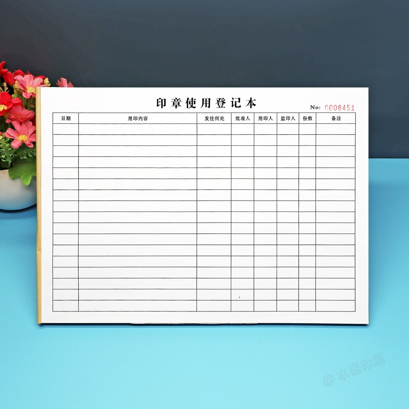 财务印章使用登记本单位企业用印管理台账印鉴公章盖章记录表定制