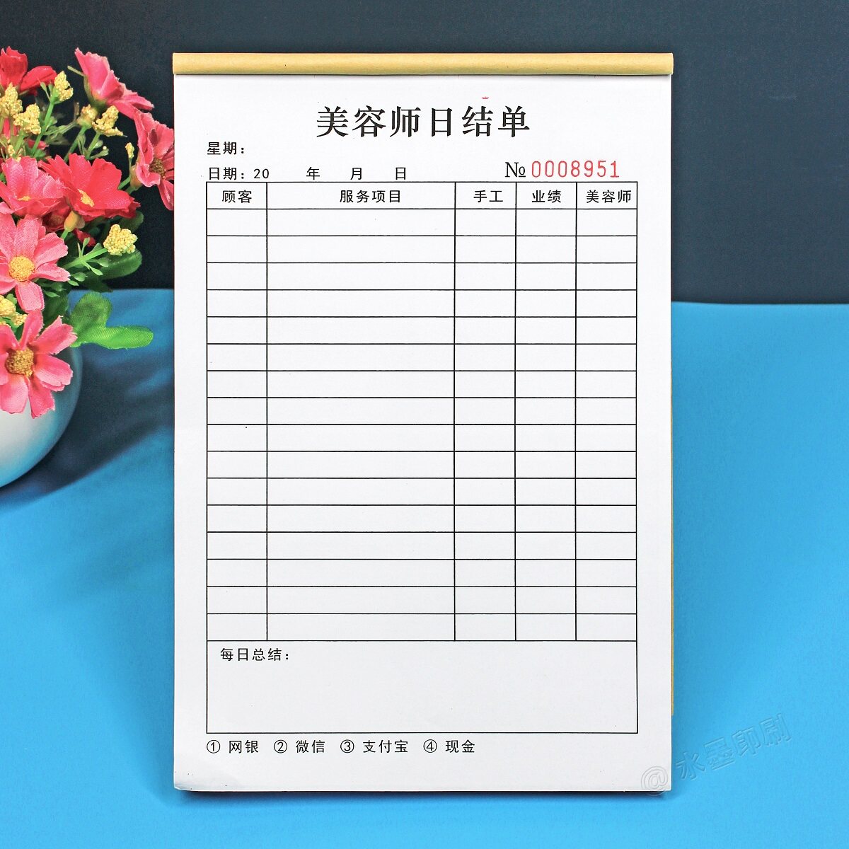 美容师日结单定制服务手工记账本
