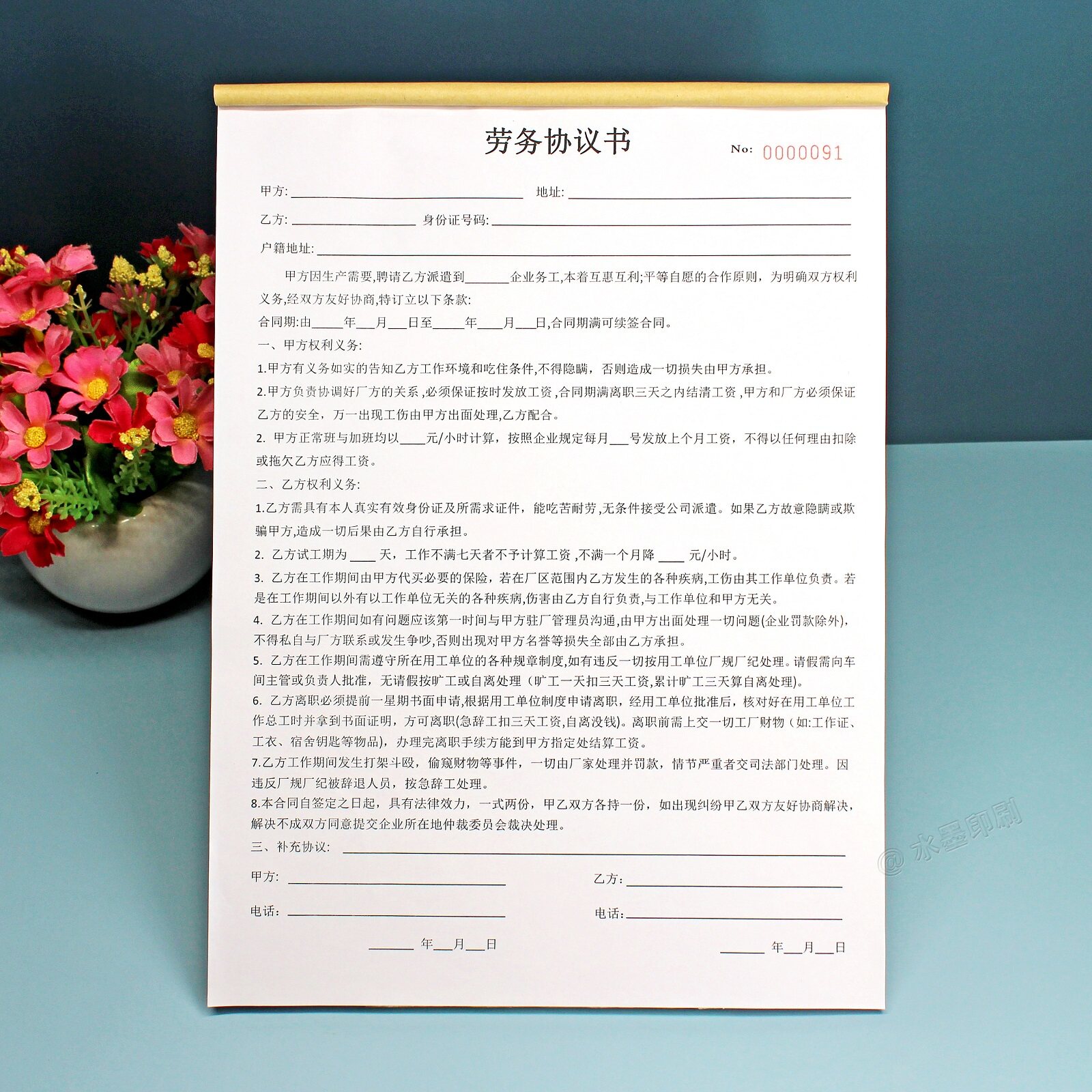 A4人力资源劳务派遣合同定制印刷