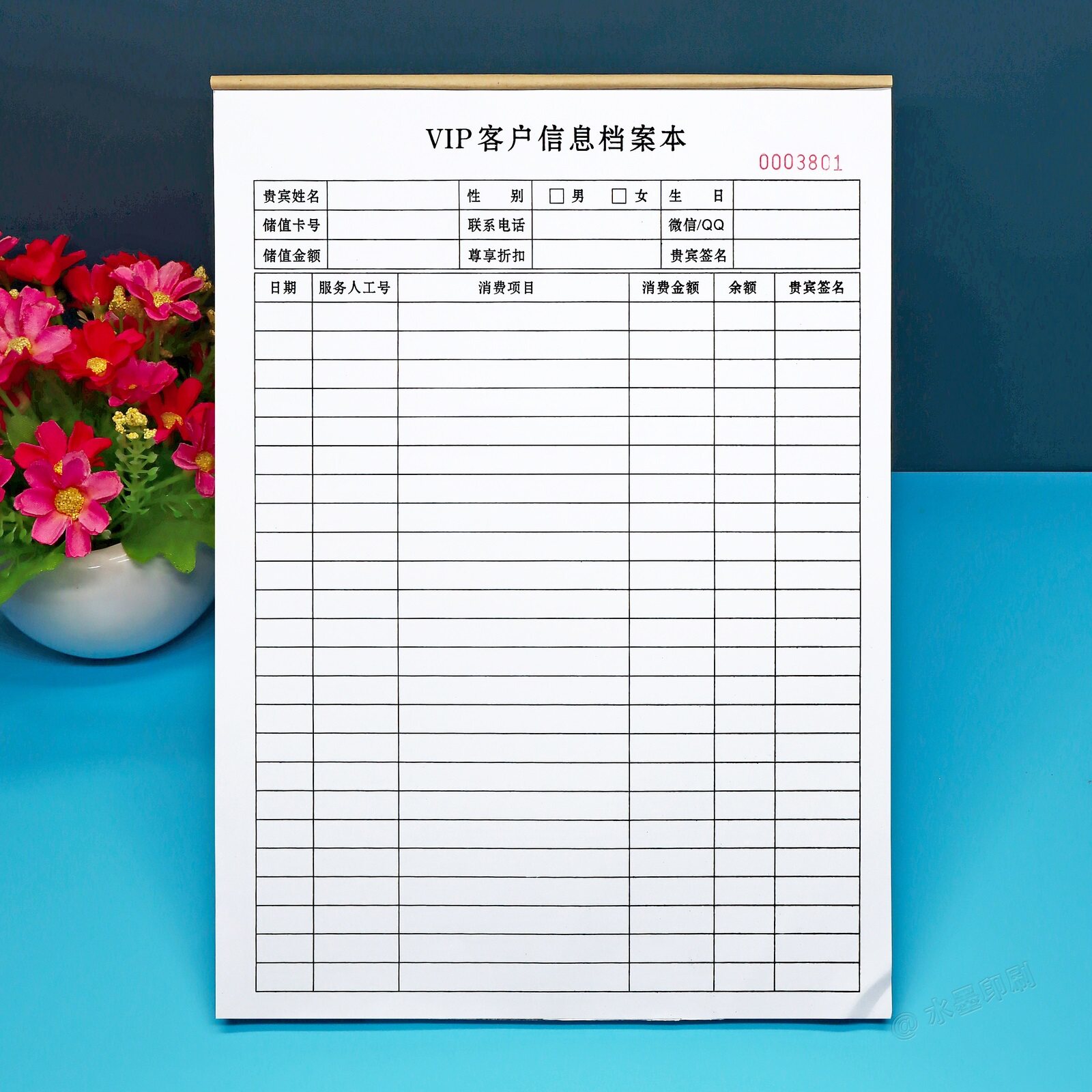 定制单联VIP客户信息档案本