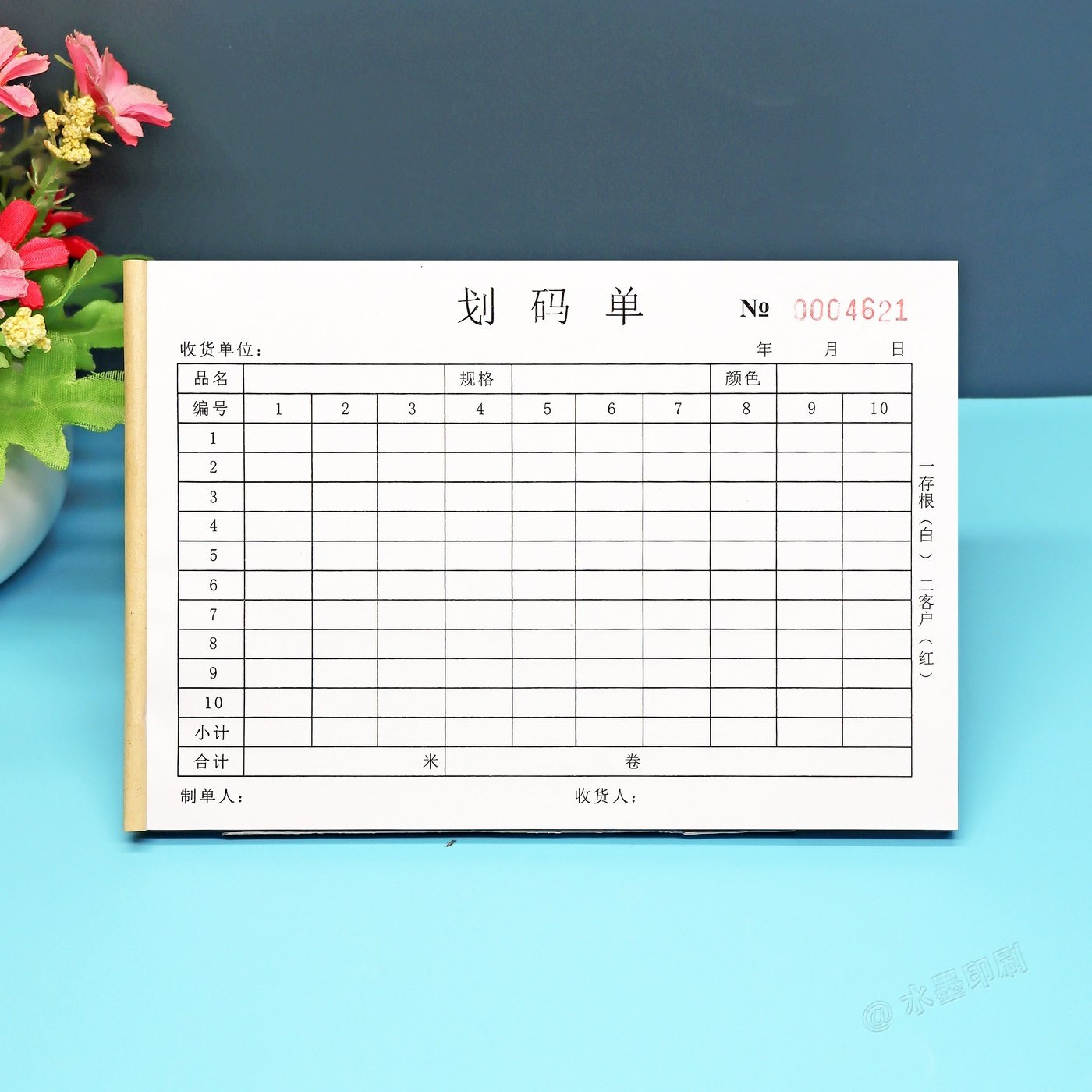 产品销售划码单纺织厂布匹磅码单布行细码单布料送货单仓库发货单,文具电教/文化用品/商务用品,单据/收据,淘宝优惠券,粉丝福利购,淘宝优惠卷