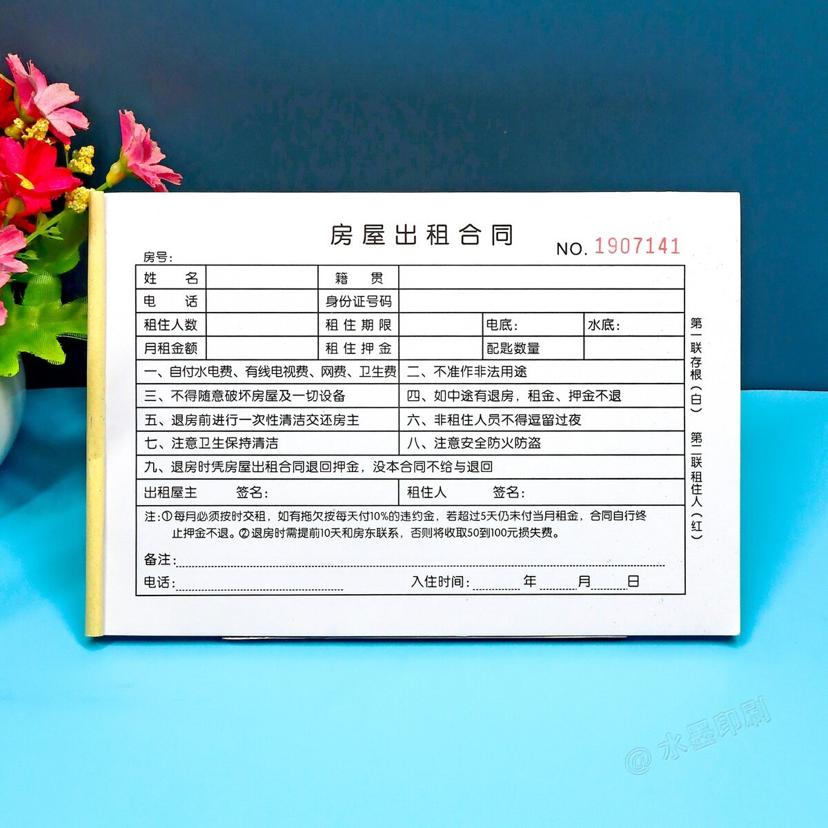 房东出租房屋专用房合约押金收据